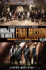 ดู High & Low 3 The Movie Final Mission (2017) ดูหนังออนไลน์ ซับไทย