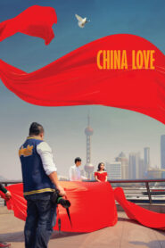 ดูหนังสนุกออนไลน์ China Love ภาพรักวิวาห์ฝัน (2018) (Nolink)