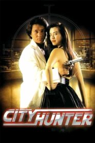 City Hunter ใหญ่ไม่ใหญ่ข้าก็ใหญ่ (1993) ดูหนังออนไลน์FullHDฟรี