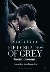 Fifty Shades Of Grey ฟิฟตี้ เชดส์ ออฟ เกรย์ ภาค 1 (2015) ดูหนังออนไลน์พากย์ไทยฟรี