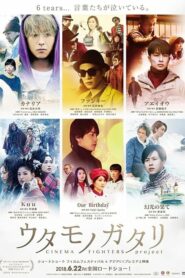 ดูหนังออนไลน์ Song Story Cinema Fighters Project (2018) บรรยายไทย (No link)