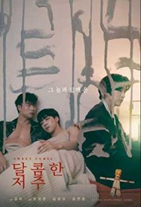 ดูหนังออนไลน์ Sweet Curse (2021) บรรยายไทย