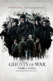 ดูหนังออนไลน์ Ghost Of War (2020) โคตรผีดุแดนสงคราม เต็มเรื่อง