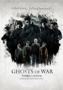 ดูหนังออนไลน์ Ghost Of War (2020) โคตรผีดุแดนสงคราม เต็มเรื่อง