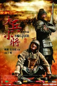 ดูหนังออนไลน์เรื่อง Little Big Soldier ใหญ่พลิกแผ่นดินฟัด (2010)