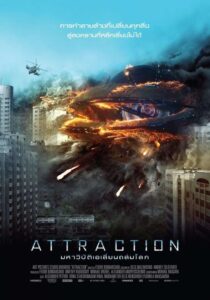 Attraction (2017) ดูหนังนิยายวิทยาศาสตร์ฟรีภาพชัด