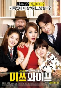 ดูหนังเรื่อง Wonderful Nightmare วอนเดอร์ฟูล ไนท์แมร์ (2015)