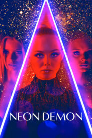 The Neon Demon สวยอันตราย (2016) ดูหนังสยองขวัญเต็มเรื่อง