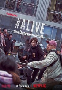ดูหนังออนไลน์เรื่อง Alive คนเป็นฝ่านรกซอมบี้ (2020) Full HD
