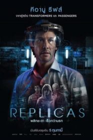 ดูหนังออนไลน์เรื่อง Replicas พลิกชะตา เร็วกว่านรก (2018) HD