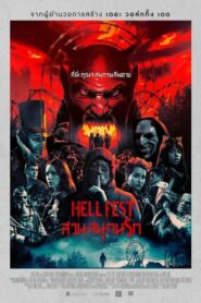 ดูหนังออนไลน์เรื่อง Hell Fest สวนสนุกนรก (2018) เต็มเรื่อง