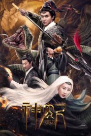 ดูหนัฃออนไลน์เรื่อง Sword Of Shennong (2020) เต็มเรื่อง ซับไทย