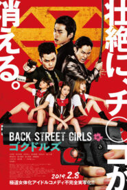Back Street Girls Gokudoruzu ไอดอลสุดซ่า ป๊ะป๋าสั่งลุย (2019)