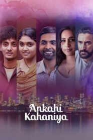 Ankahi Kahaniya เรื่องรัก เรื่องหัวใจ (2021) ดูหนังบรรยายไทย
