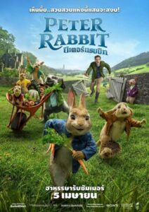 Peter Rabbit ปีเตอร์แรบบิท (2018) ดูหนังแอนนิเมชั่นเต็มเรื่อง