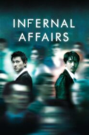 Infernal Affairs (2002) ดูหนังบู๊ภาพชัดเมื่อตำรวจหนุ่มแทรกซึมเข้าไปในแก็งค้ายา
