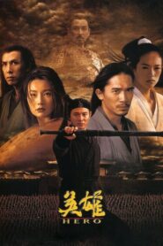 Hero (Ying xiong) ฮีโร่ (2002) ดูหนังบู๊แฟนตาซีจากประเทศจีน