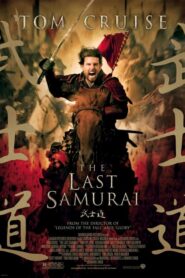 The Last Samurai มหาบุรุษซามูไร (2003) ดูหนังสงครามสุดท้าย