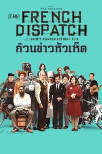 Atm เออรัก เออเร่อ (2012) รับชมและรีวิวหนังไทยออนไลน์ฟรี