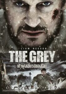 The Grey ฝ่าฝูงเขี้ยวสยองโลก (2011) ดูหนังและรีวิวตื่นเต้น