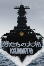 Yamato ยามาโต้ พิฆาตยุทธการ (2005) ความสนุกแห่งสงครามทะเล