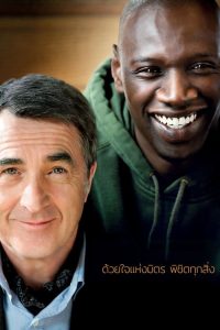 The Intouchables ด้วยใจแห่งมิตร พิชิตทุกสิ่ง (2011) รีวิว